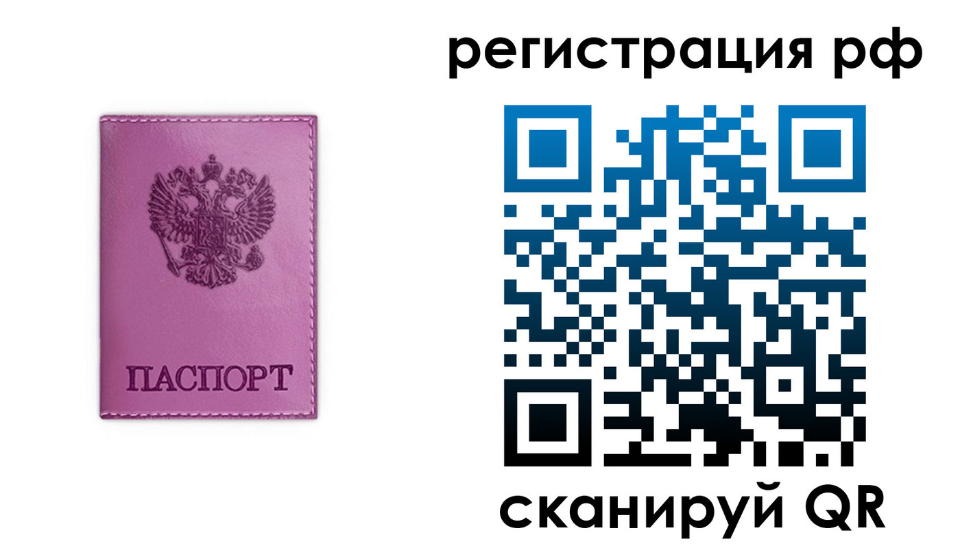 прописка поиск в Новоалександровске