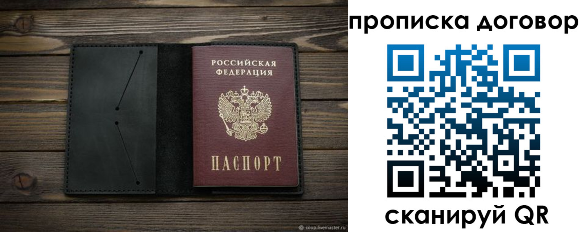 прописка в Новоалександровске