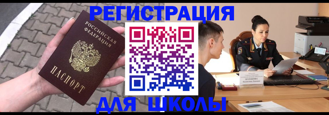 временная прописка в Новоалександровске