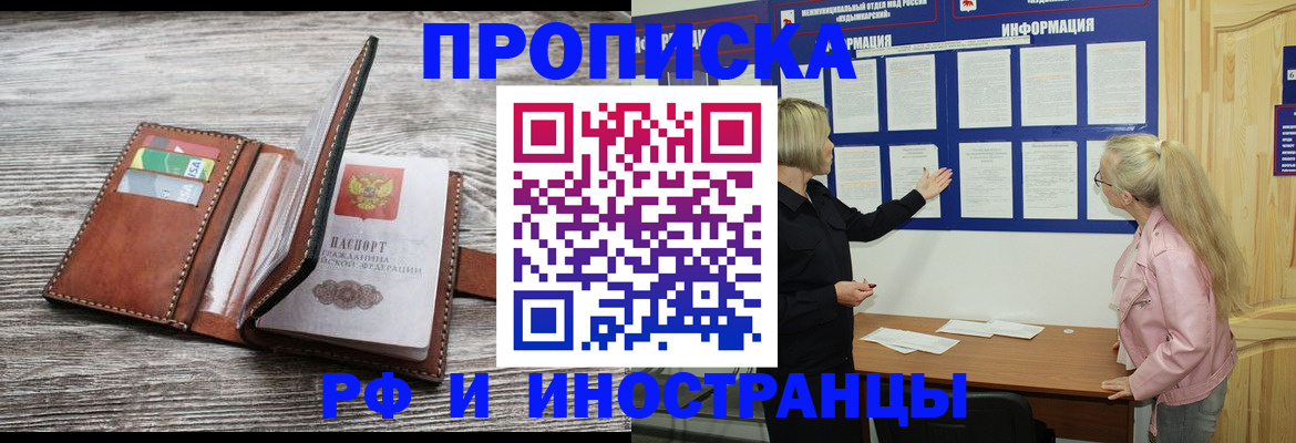 временная регистрация адрес в Новоалександровске